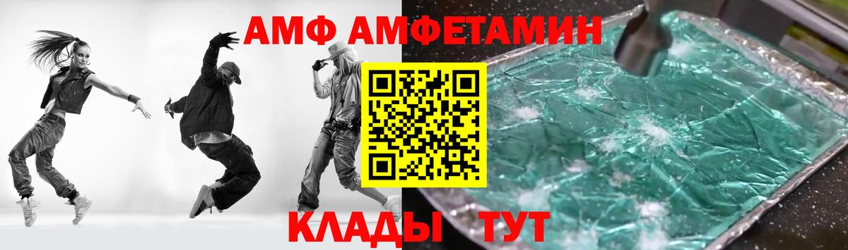 Чусовой  Амфетамин  Вход с VPN  Amphetamine Premium 