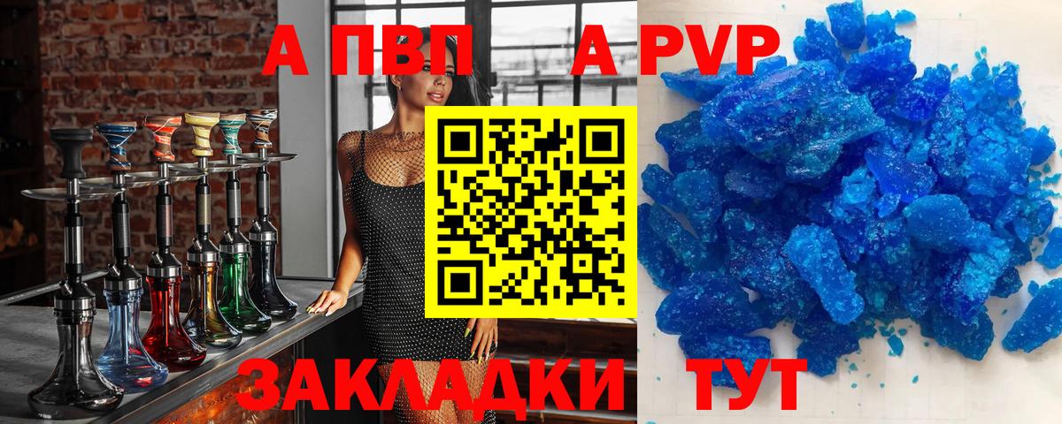 Alpha-PVP кристаллы  A-PVP  Чусовой  Alfa_PVP Соль  Вход с VPN 