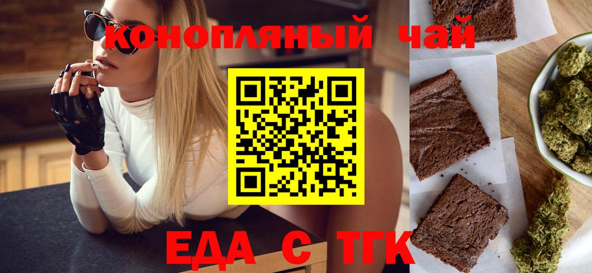 Чусовой  Еда ТГК марихуана  Вход с VPN 