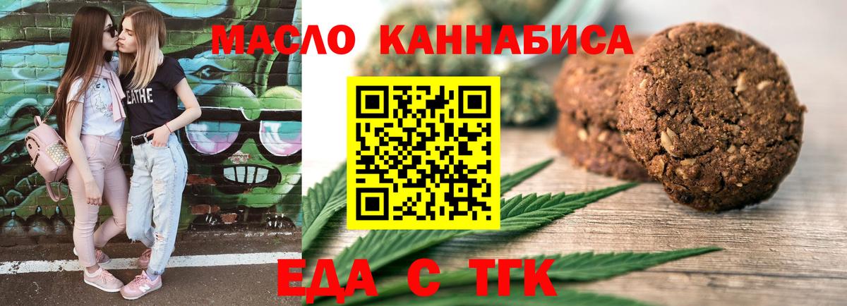 Cannafood марихуана Чусовой