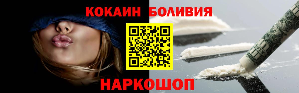 Кокаин  Вход с VPN  КОКАИН Columbia  Чусовой  Cocaine 97% 
