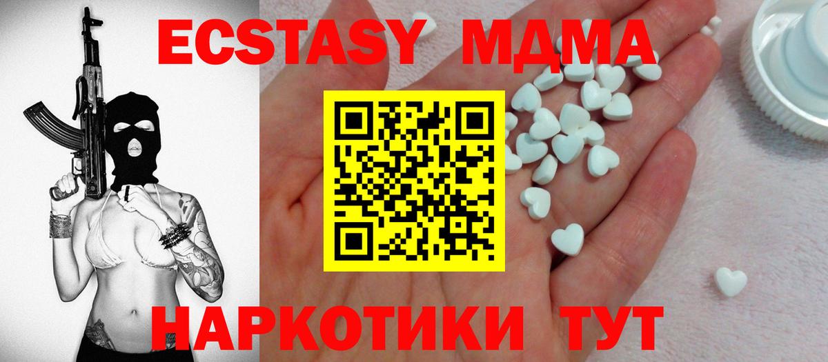 Экстази 250 мг Чусовой