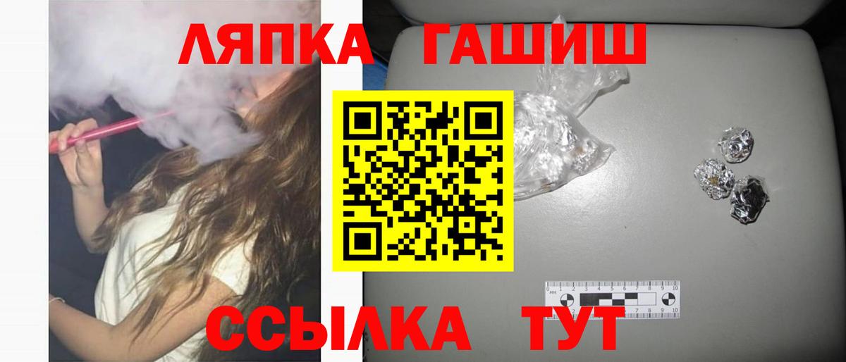 ГАШ 40% ТГК  ГАШИШ убойный  ГАШ  Вход с VPN  Чусовой 