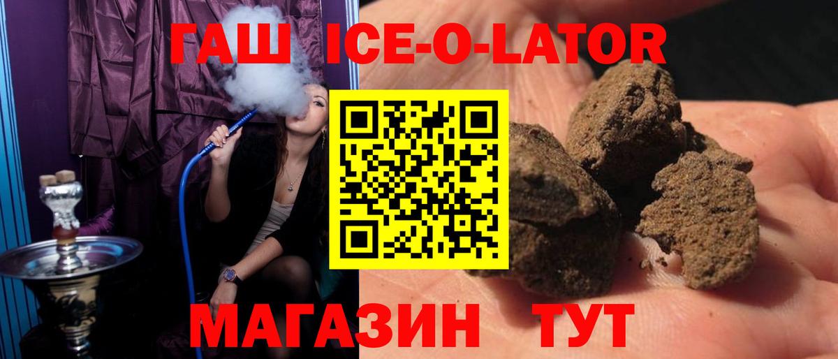 ГАШИШ 40% ТГК Чусовой