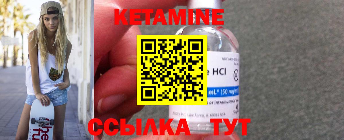 Кетамин VHQ  Вход с VPN  Чусовой 