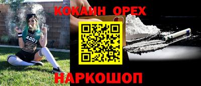 кокаин премиум Моздок