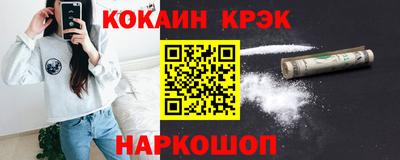 кокаин премиум Моздок