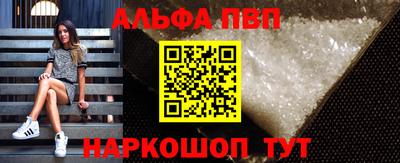Альфа ПВП Можайск