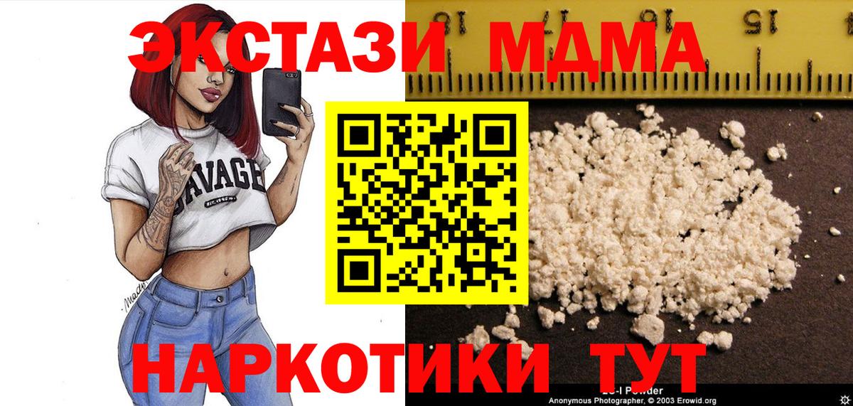 MDMA кристаллы Чусовой