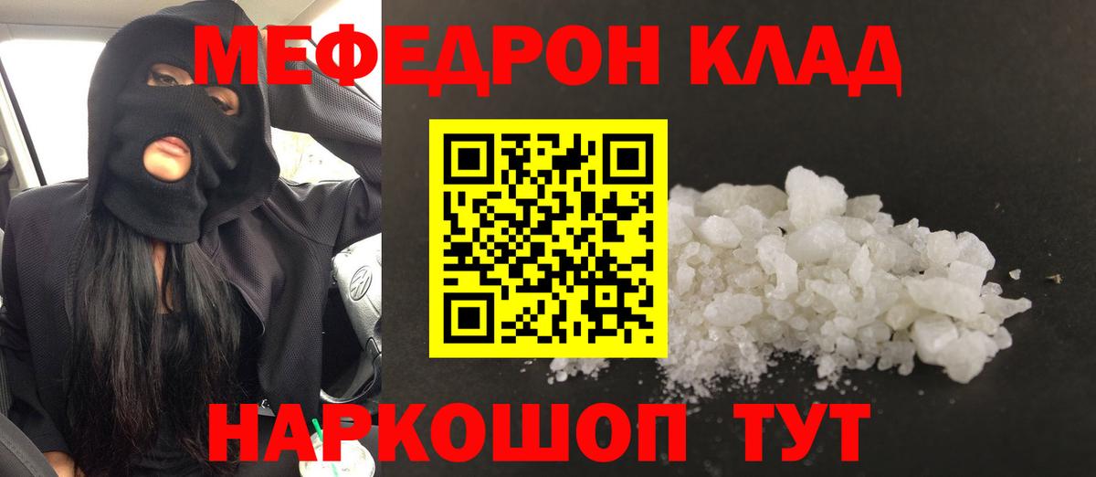 МЕФ  Чусовой