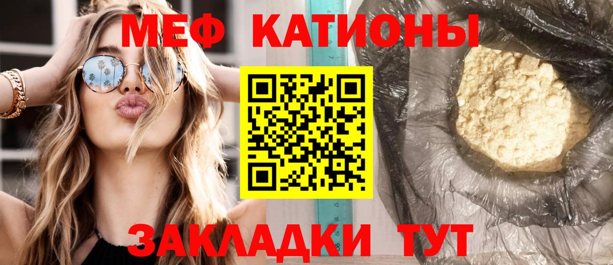 Меф мяу мяу  МЕФ 4 MMC  Чусовой  МЯУ-МЯУ  Вход с VPN 