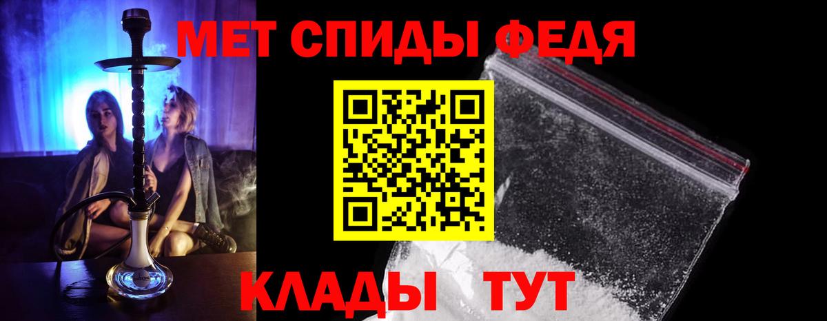 МЕТАМФЕТАМИН мет Чусовой